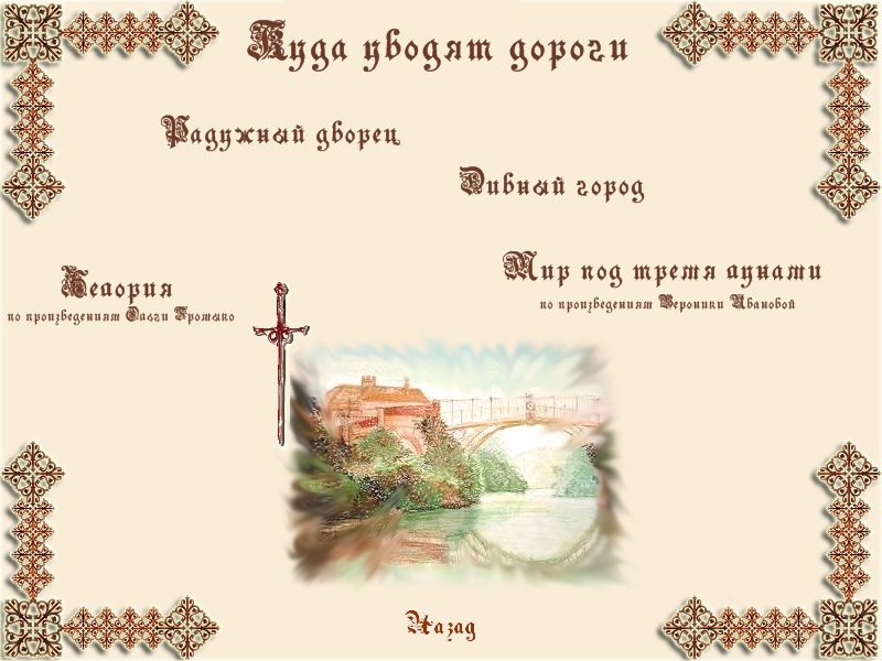 Средиземье